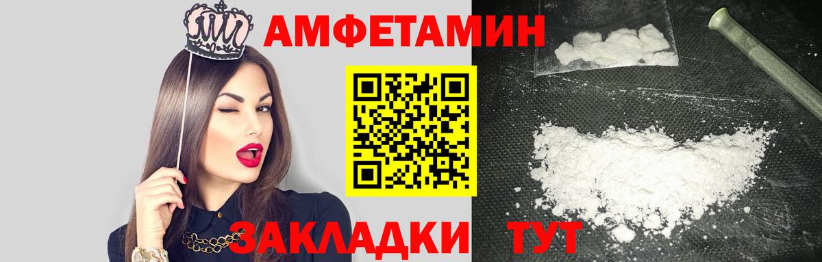 Amphetamine 97% Санкт-Петербург