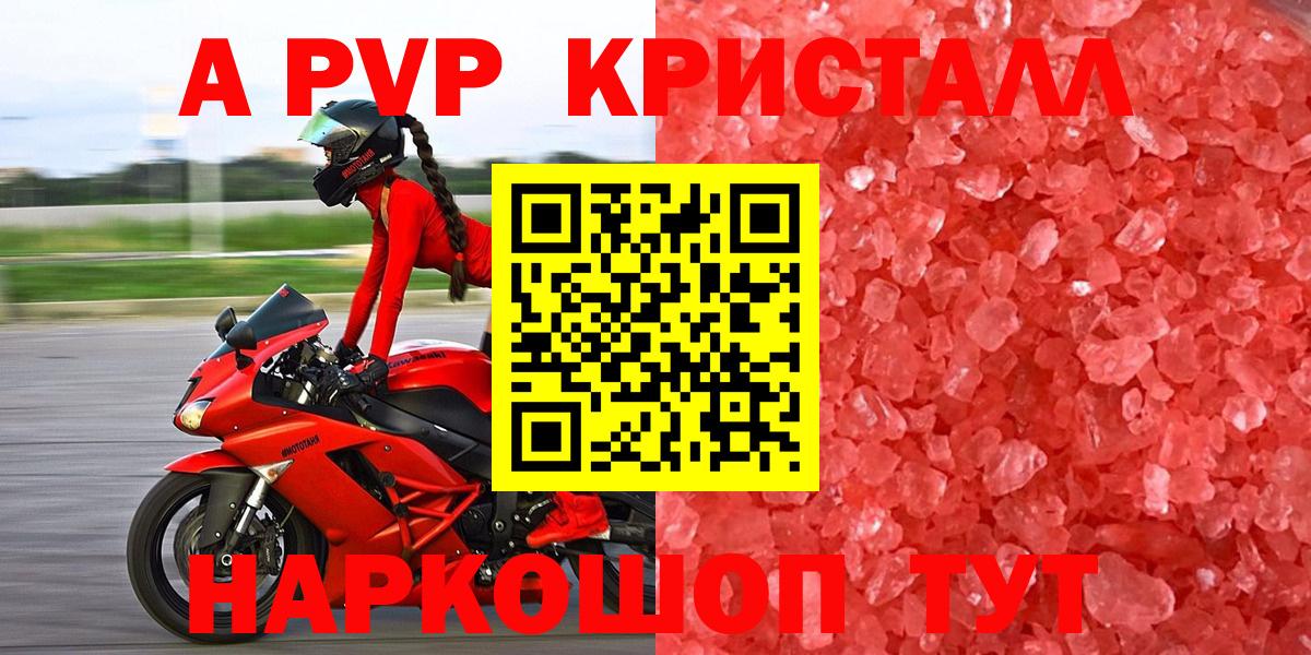 A PVP мука Санкт-Петербург