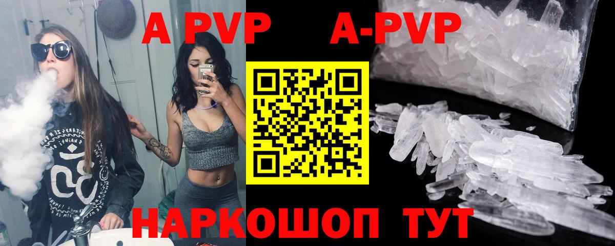 купить наркотик  Alpha-PVP Соль  Вход с VPN  Санкт-Петербург 