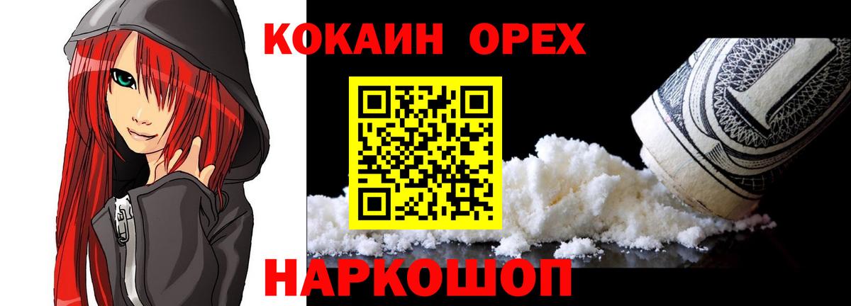 COCAIN Колумбийский  Кокаин 97%  купить  сайты  КОКАИН  Вход с VPN  Санкт-Петербург 
