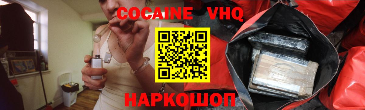 КОКАИН Fish Scale Санкт-Петербург