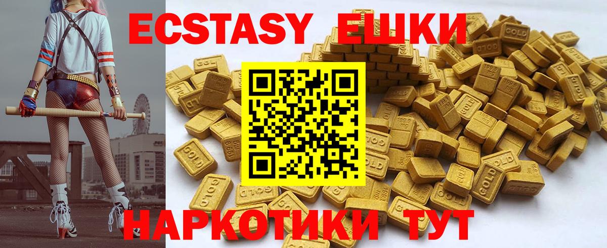 Ecstasy Philipp Plein  Ecstasy  Ecstasy 280 MDMA  Санкт-Петербург  Вход с VPN 