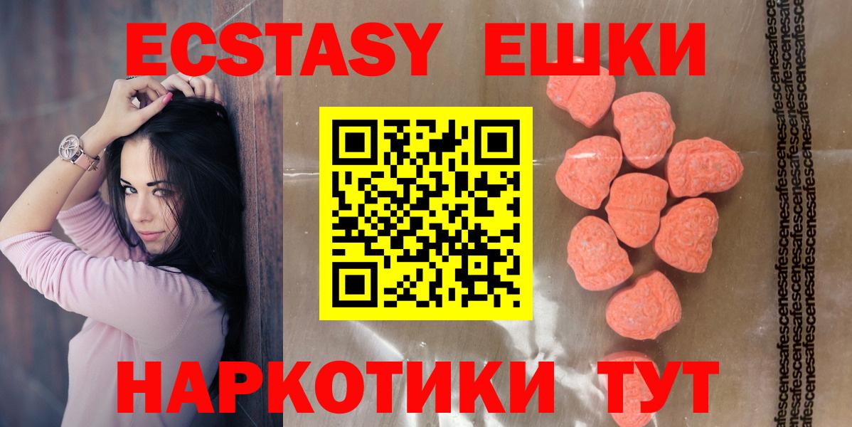 Экстази диски Санкт-Петербург