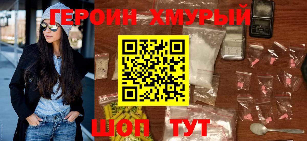 Героин белый  Вход с VPN  Санкт-Петербург 