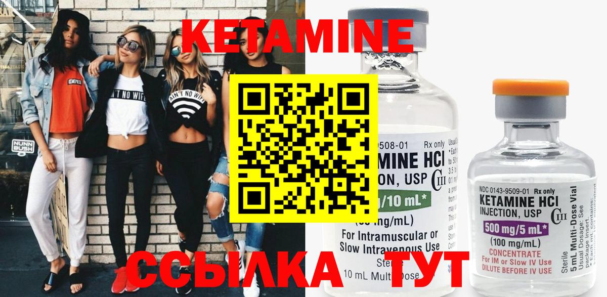 Кетамин VHQ  Кетамин VHQ  Вход с VPN  Санкт-Петербург 