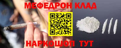 мефедрон мука Свободный