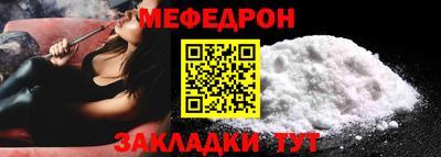 мефедрон мука Свободный