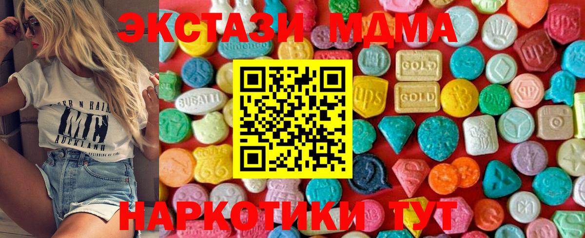 Санкт-Петербург  MDMA Molly  МДМА кристаллы  Вход с VPN 