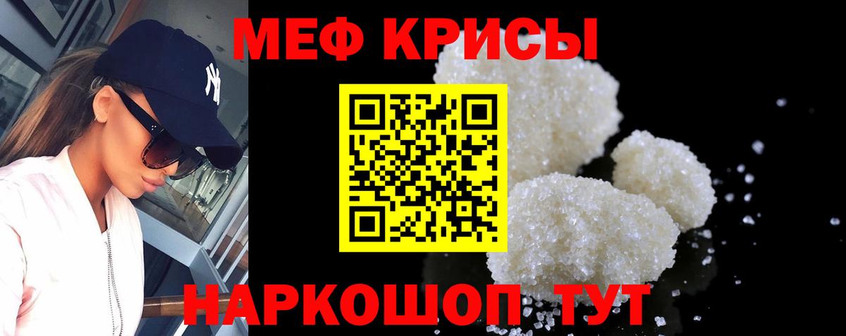 Меф mephedrone  МЯУ-МЯУ  Санкт-Петербург  Вход с VPN 