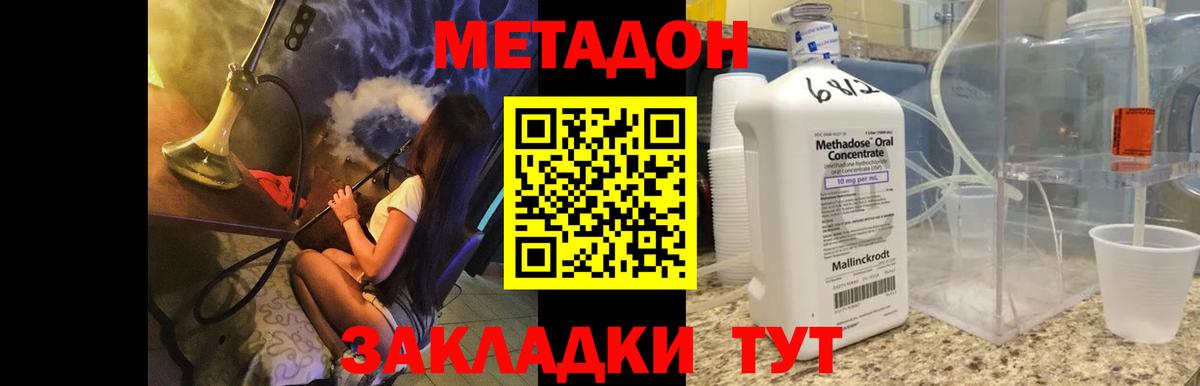 МЕТАДОН VHQ  Вход с VPN  Санкт-Петербург 