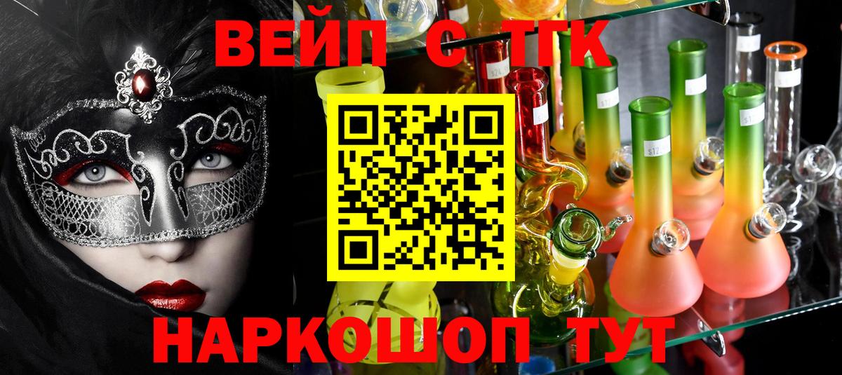   маркетплейс  Вход с VPN  Санкт-Петербург  где найти наркотики  Дистиллят ТГК вейп  Дистиллят ТГК вейп 