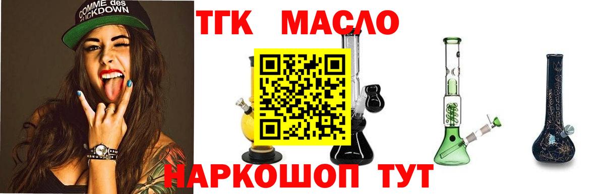 Дистиллят ТГК вейп с тгк Санкт-Петербург